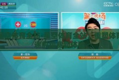 星空体育全站-星空体育全站，重塑体育迷的观赛新体验