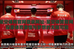 星空体育官网登录网址-星空体育官网，探索体育激情与梦想的无限可能