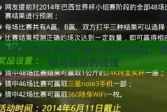 世界杯竞猜 链接下载-世界杯竞猜，激情与智慧的碰撞
