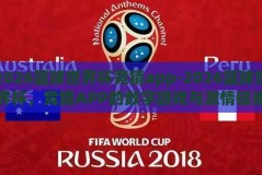 2026篮球世界杯竞猜app-2026篮球世界杯，竞猜APP的数字游戏与激情碰撞
