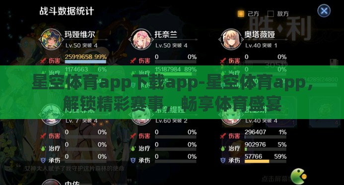 星空体育app下载app-星空体育app,解锁精彩赛事,畅享体育盛宴 星空体育app下载app-星空体育app,解锁精彩赛事,畅享体育盛宴