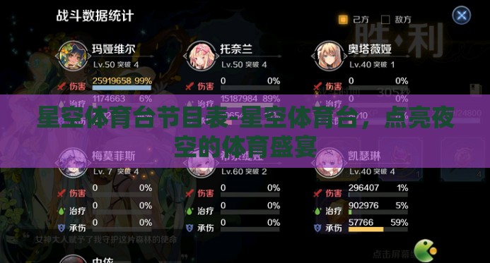 星空体育台节目表-星空体育台，点亮夜空的体育盛宴